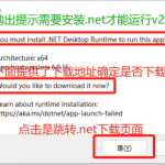you must install .net desktop runtime to run this application